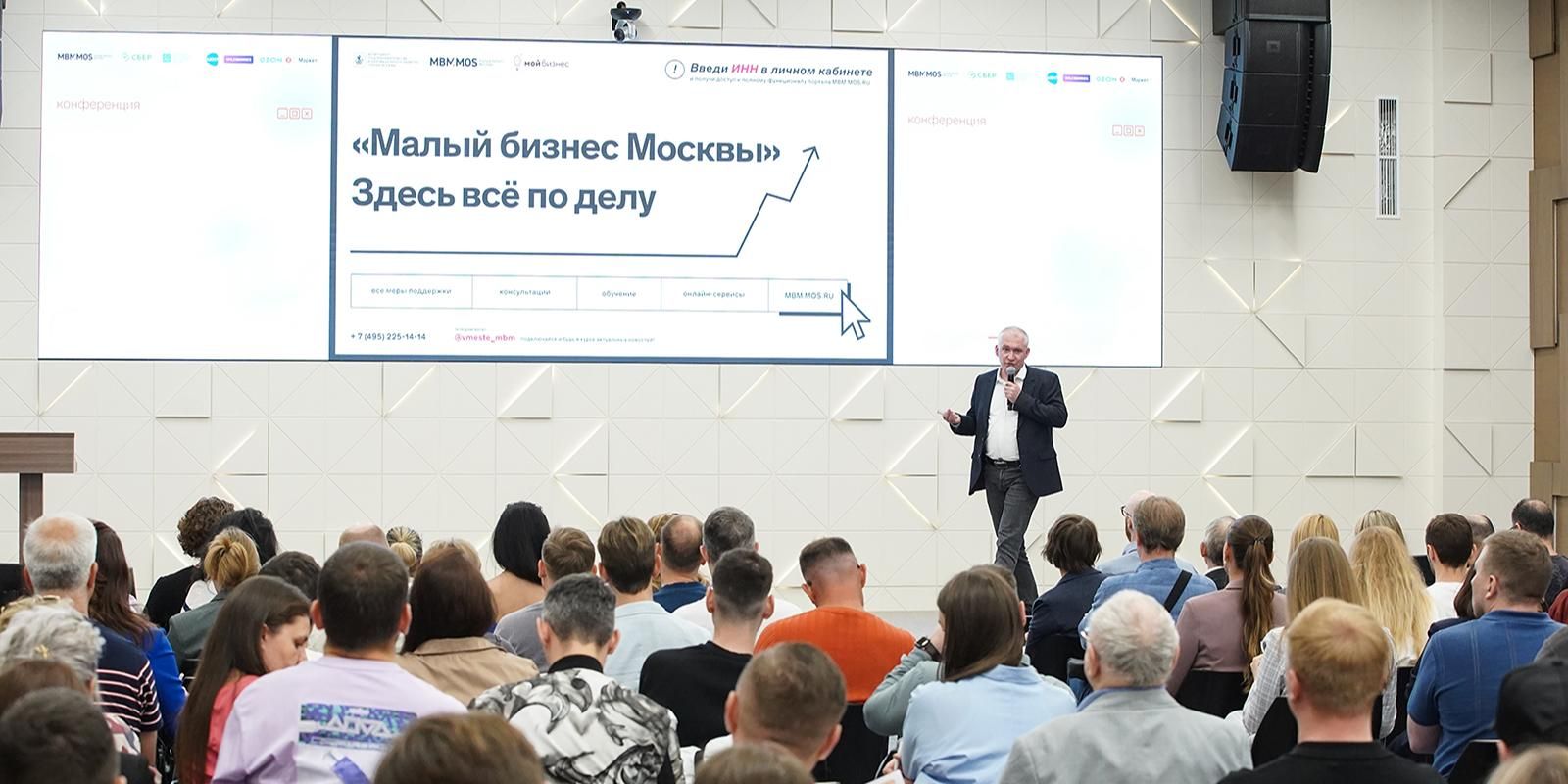 Фото: пресс-служба Департамента предпринимательства и инновационного развития города Москвы